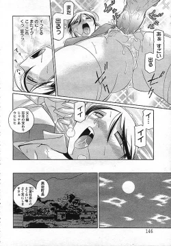 Page 138 of ANGEL Club 2006-10