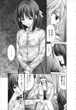 Page 149 of ANGEL Club 2006-10