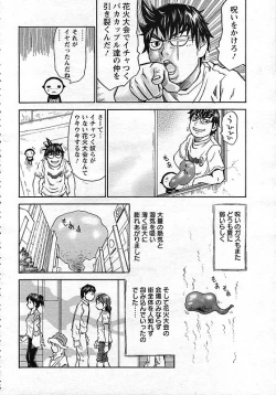 Page 170 of ANGEL Club 2006-10