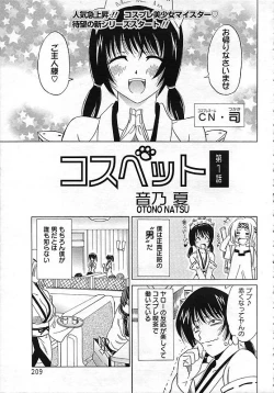 Page 193 of ANGEL Club 2006-10