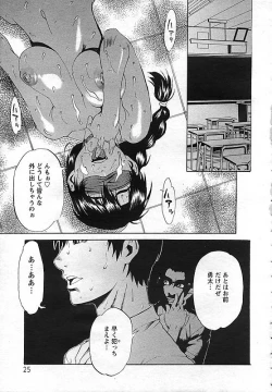 Page 21 of ANGEL Club 2006-10