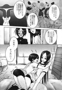 Page 335 of ANGEL Club 2006-10