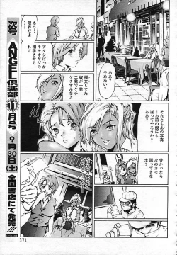 Page 355 of ANGEL Club 2006-10