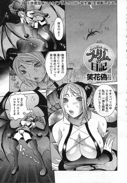 Page 67 of ANGEL Club 2006-10