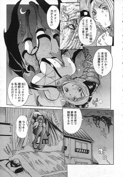 Page 69 of ANGEL Club 2006-10