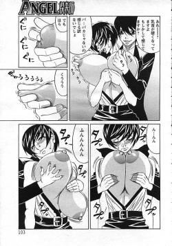 Page 97 of ANGEL Club 2006-10