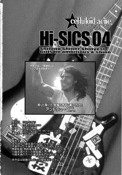 Page 25 of Hi-SICS 04
