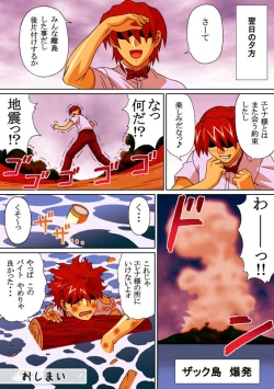 Page 18 of Nangoku No Utahime