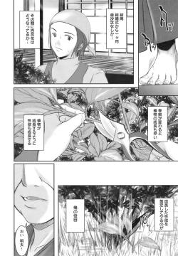 Page 157 of ANGEL Club 2008-09