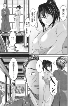 Page 160 of ANGEL Club 2008-09