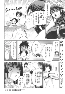 Page 225 of ANGEL Club 2008-09