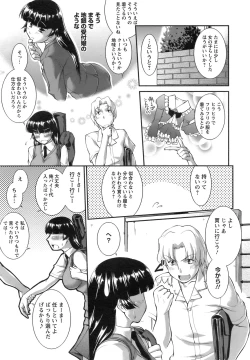 Page 248 of ANGEL Club 2008-09