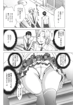 Page 271 of ANGEL Club 2008-09