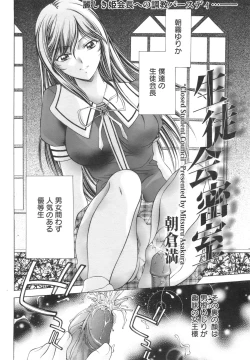 Page 31 of ANGEL Club 2008-09