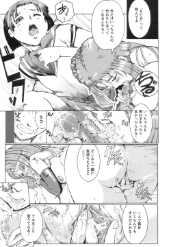 Page 320 of ANGEL Club 2008-09