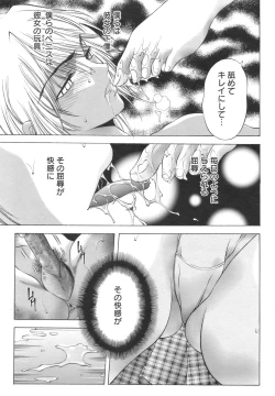 Page 32 of ANGEL Club 2008-09