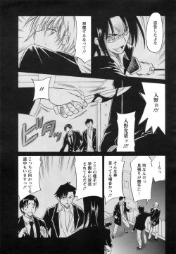 Page 330 of ANGEL Club 2008-09