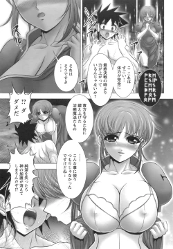 Page 396 of ANGEL Club 2008-09