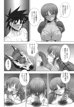 Page 399 of ANGEL Club 2008-09