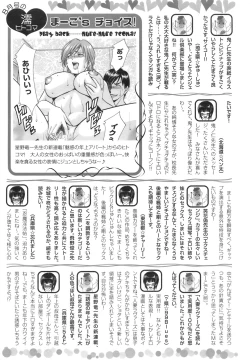 Page 420 of ANGEL Club 2008-09