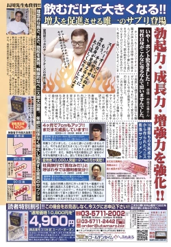 Page 431 of ANGEL Club 2008-09