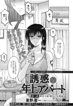 Page 10 of ANGEL Club 2008-10