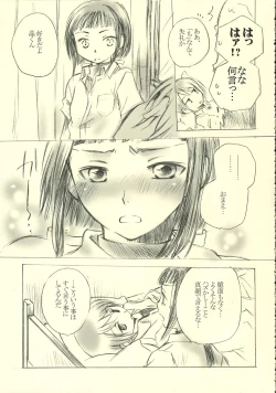 Page 28 of Mihitsu no Koi