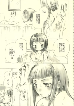 Page 4 of Mihitsu no Koi