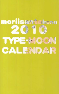 Page 1 of 2010 Type-Moon Calendar