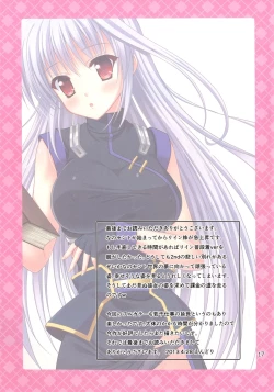 Page 17 of Hanashi Ga Chigaimasu Waga Meshi!