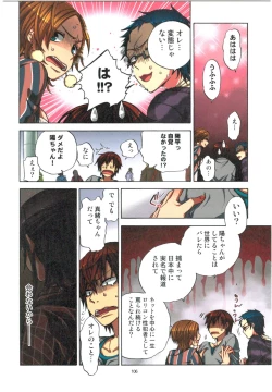 Page 108 of Kankin Oyuugi