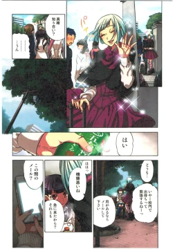 Page 110 of Kankin Oyuugi