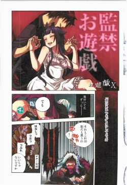 Page 117 of Kankin Oyuugi