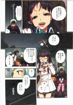 Page 118 of Kankin Oyuugi