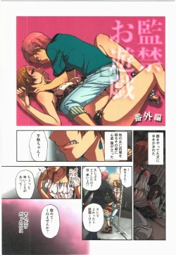 Page 131 of Kankin Oyuugi