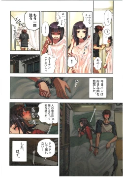 Page 28 of Kankin Oyuugi