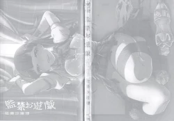 Page 2 of Kankin Oyuugi