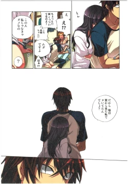 Page 35 of Kankin Oyuugi