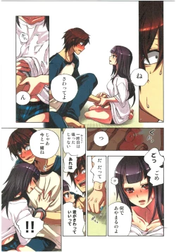 Page 37 of Kankin Oyuugi