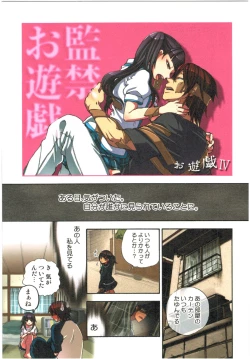 Page 41 of Kankin Oyuugi