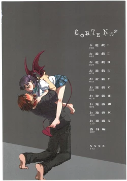 Page 4 of Kankin Oyuugi