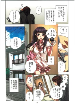 Page 52 of Kankin Oyuugi