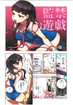 Page 56 of Kankin Oyuugi