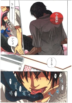 Page 59 of Kankin Oyuugi