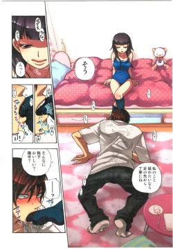 Page 60 of Kankin Oyuugi