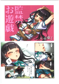 Page 6 of Kankin Oyuugi