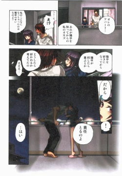 Page 78 of Kankin Oyuugi