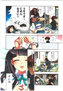 Page 9 of Kankin Oyuugi