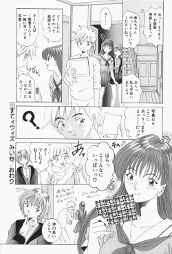 Page 125 of Stay with Me