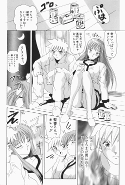 Page 14 of Stay with Me